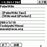 PalmWiki initial display