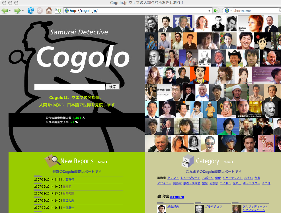 cogolo.png