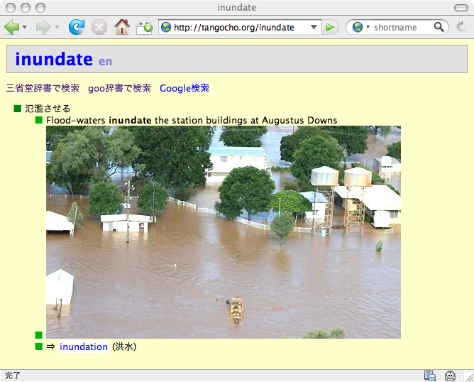 inundate1.png